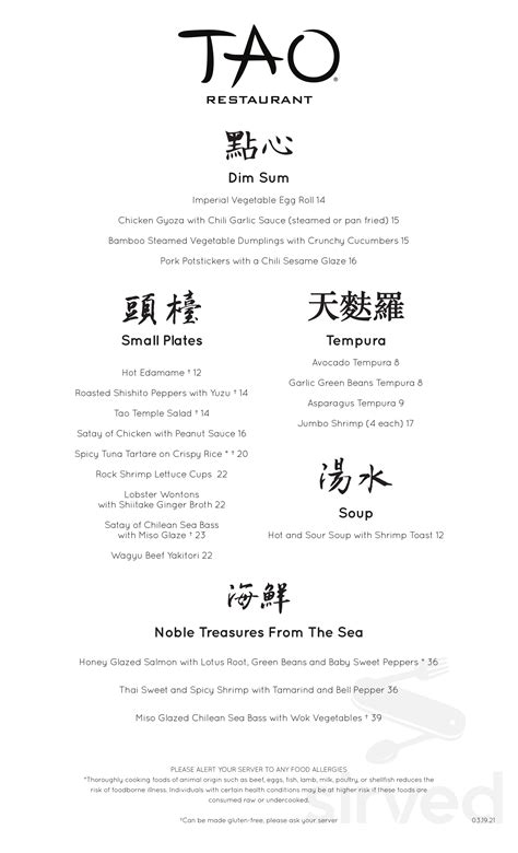 tao vegas menu